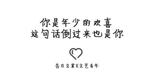 520表白文案网红,网红文案教你浪漫告白