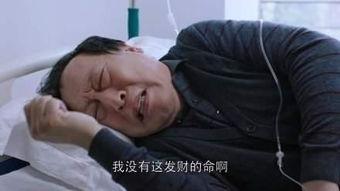 苏大强吃瓜