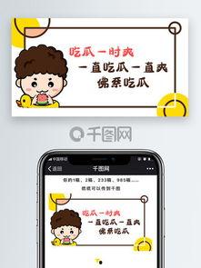 娱乐吃瓜爆料素材下载