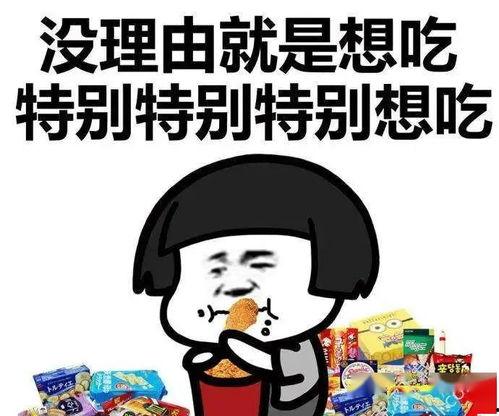 娱乐吃瓜酱心情不好