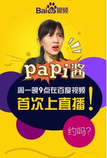 娱乐吃瓜酱语录
