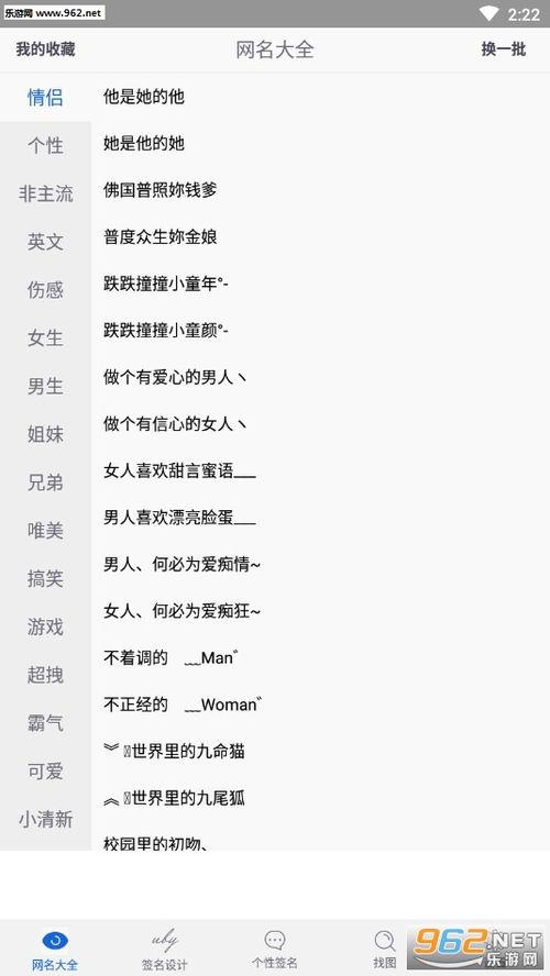 吃瓜娱乐网名大全霸气